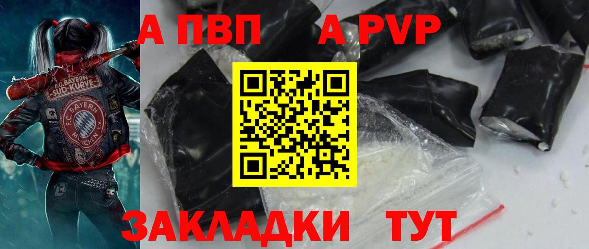 Кинешма  A-PVP СК  A-PVP  Вход с VPN  Alfa_PVP СК КРИС 
