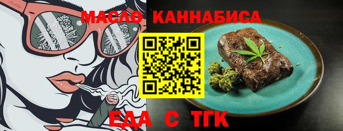 Кинешма  Cannafood марихуана  Вход с VPN 
