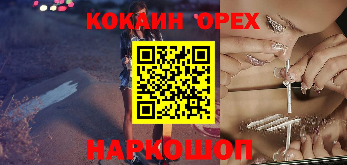 Кинешма  Cocaine FishScale  Вход с VPN  COCAIN VHQ 