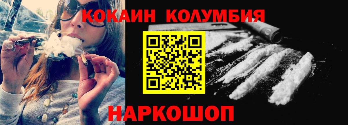 КОКАИН Fish Scale Кинешма