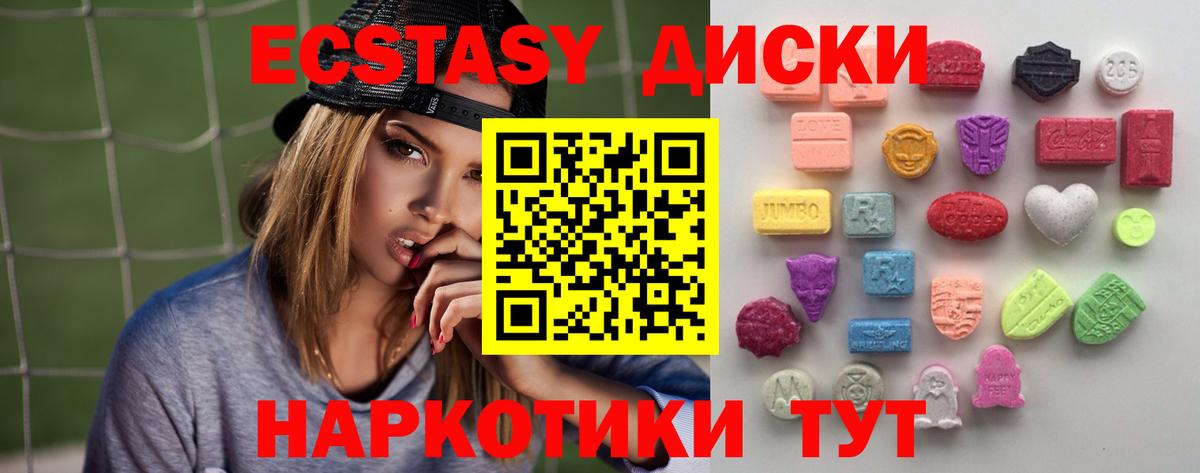 Ecstasy 300 mg  Вход с VPN  ЭКСТАЗИ  Ecstasy TESLA  Кинешма 