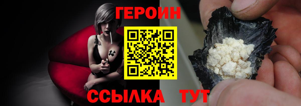 Кинешма  ГЕРОИН Heroin  Вход с VPN 