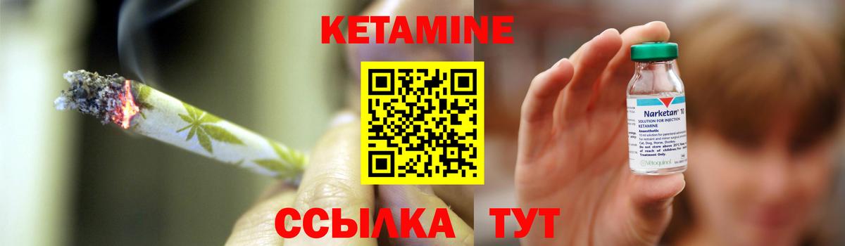 Кетамин VHQ  Вход с VPN  Кинешма 