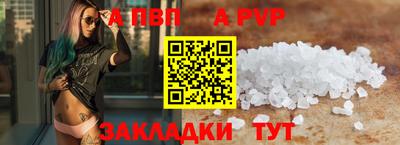 ALPHA PVP Бугуруслан