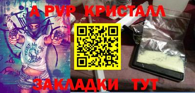 ALPHA PVP Бугуруслан