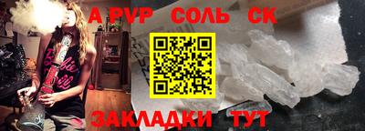 ALPHA PVP Бугуруслан