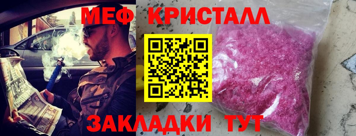 МЯУ-МЯУ  Меф mephedrone  Вход с VPN  МЕФ 4 MMC  МЕФ  Кинешма 