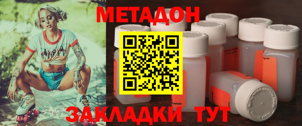 Кинешма  Метадон мёд  Вход с VPN  Метадон VHQ 