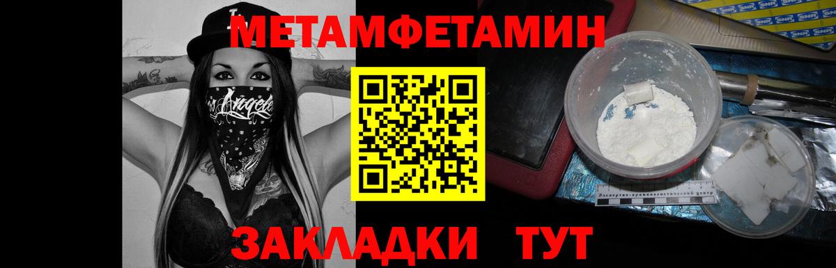 МЕТАМФЕТАМИН Декстрометамфетамин 99.9% Кинешма
