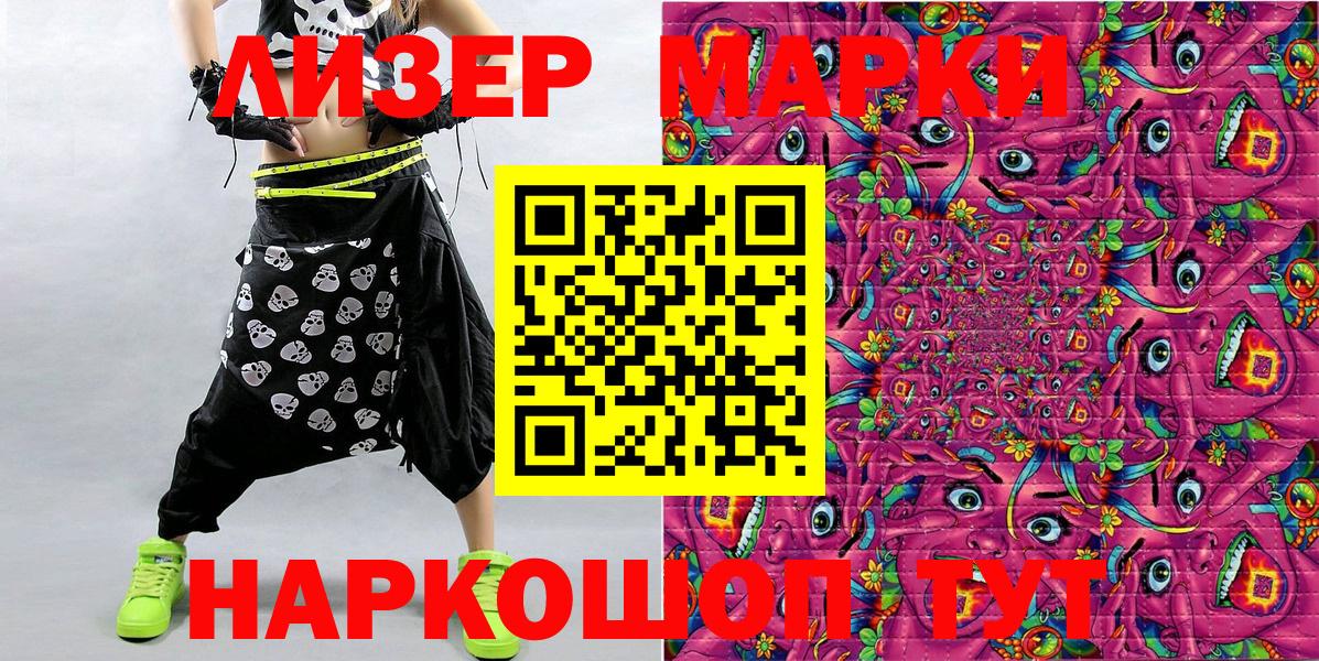 Марки NBOMe 1,8мг Кинешма
