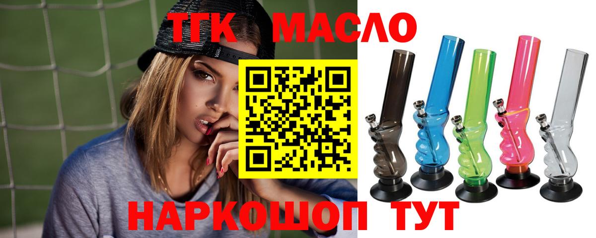 купить   ТГК концентрат  Вход с VPN  Кинешма 