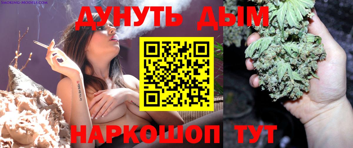МАРИХУАНА OG Kush Кинешма